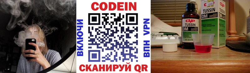 Кодеин напиток Lean (лин)  Жуковка 
