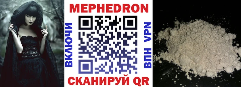 blacksprut зеркало как найти Жуковка Мефедрон мука