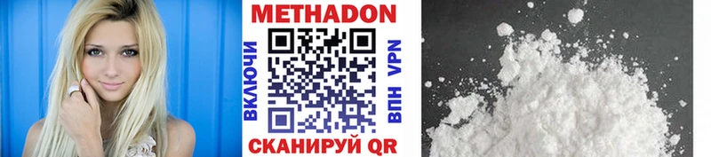 Метадон methadone  Жуковка 