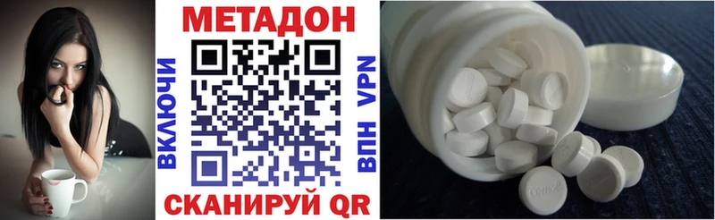 Метадон кристалл Жуковка