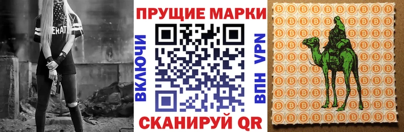 Марки 25I-NBOMe 1500мкг  купить наркотики цена  Жуковка 